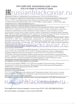 декларация